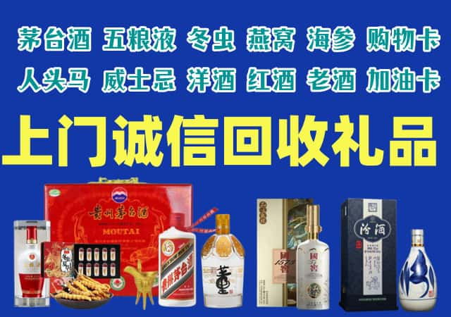 黔东南麻江烟酒回收店