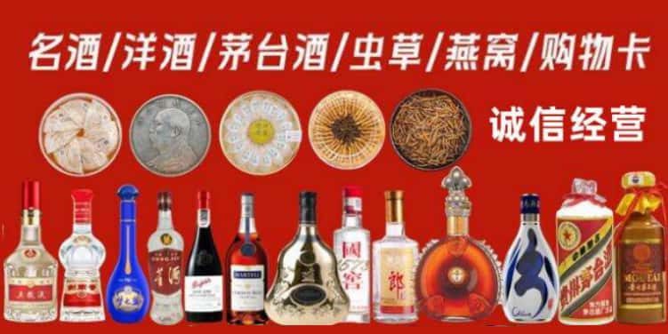 黔东南麻江回收烟酒电话